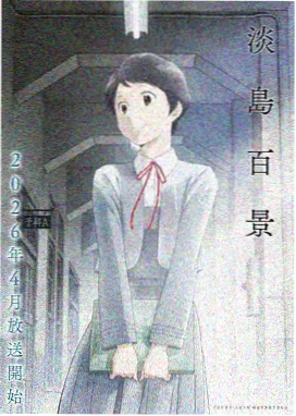 动漫歌曲下载曲目档案封面
