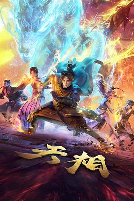 折光侦探社片头曲档案封面